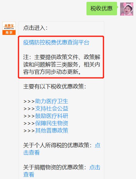 南京新冠疫情的开始时间及其影响