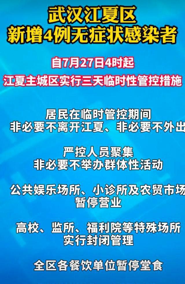 武汉新冠疫情开始时间与影响概述