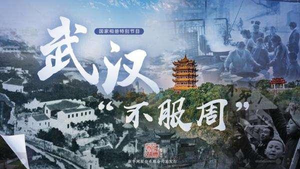 武汉疫情起源揭秘，回顾2019年疫情初始之际