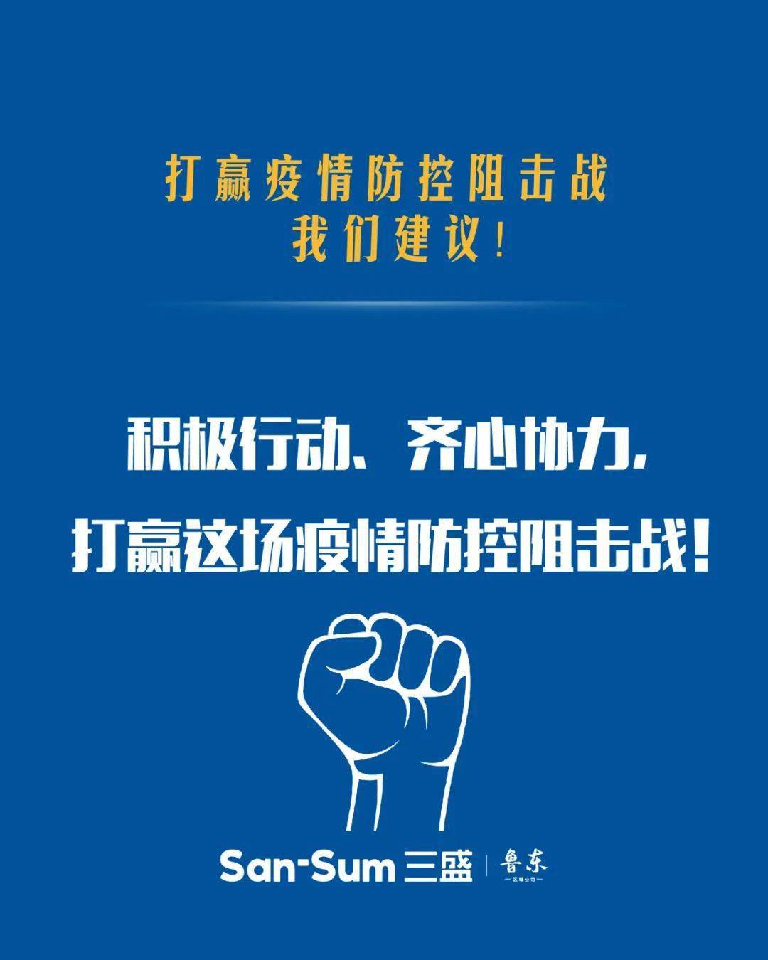 上虞疫情最新政策，坚决打赢疫情防控阻击战战役