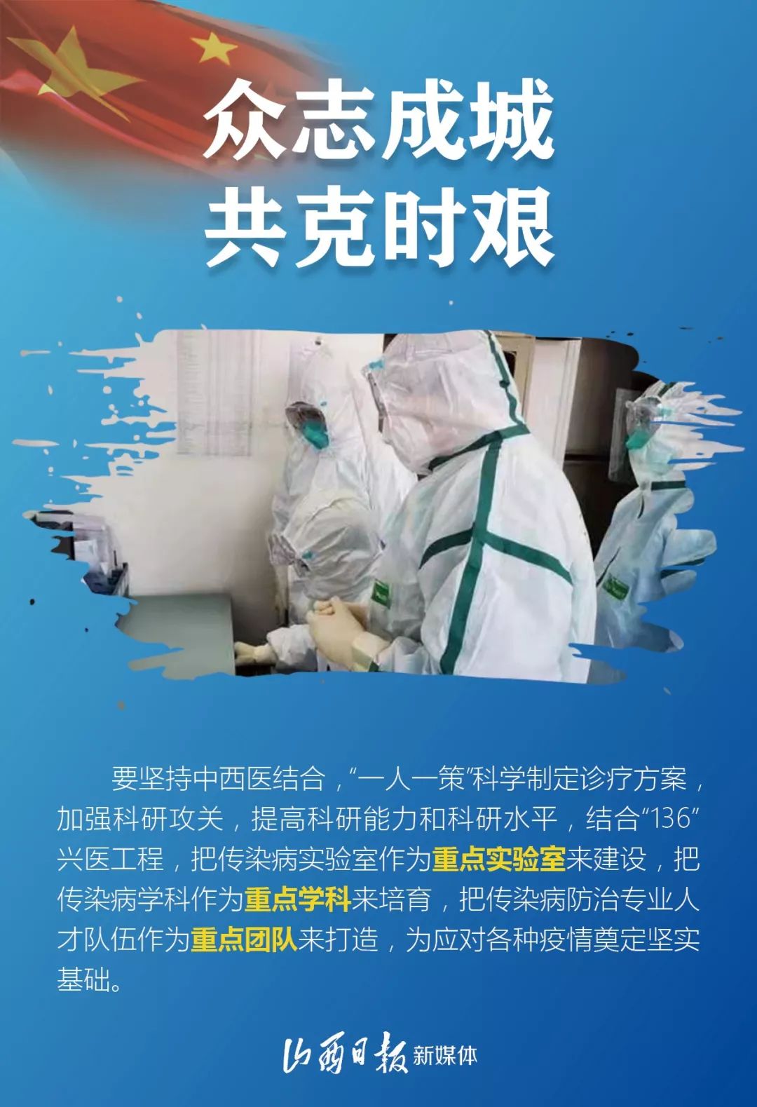 上虞疫情最新政策，坚决打赢疫情防控阻击战战役