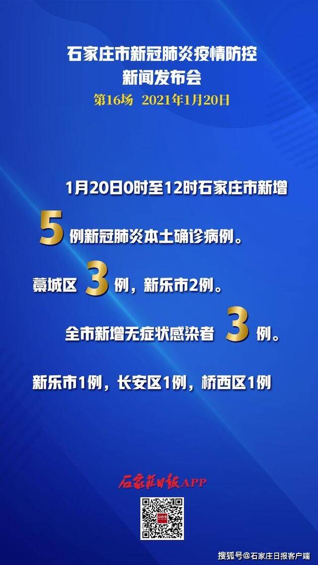 石家庄疫情结束时间预测，期待与努力的方向