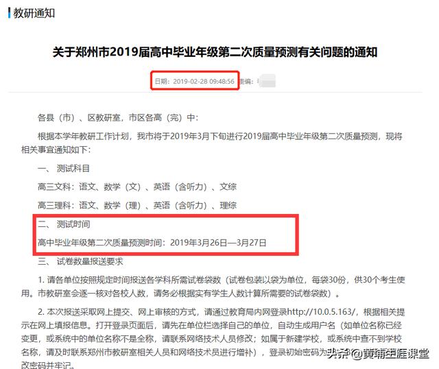 郑州疫情结束时间预测，共同期待的日子与应对策略