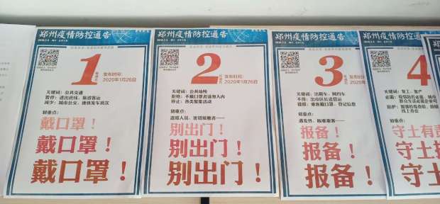 郑州疫情结束，众志成城，共克时艰