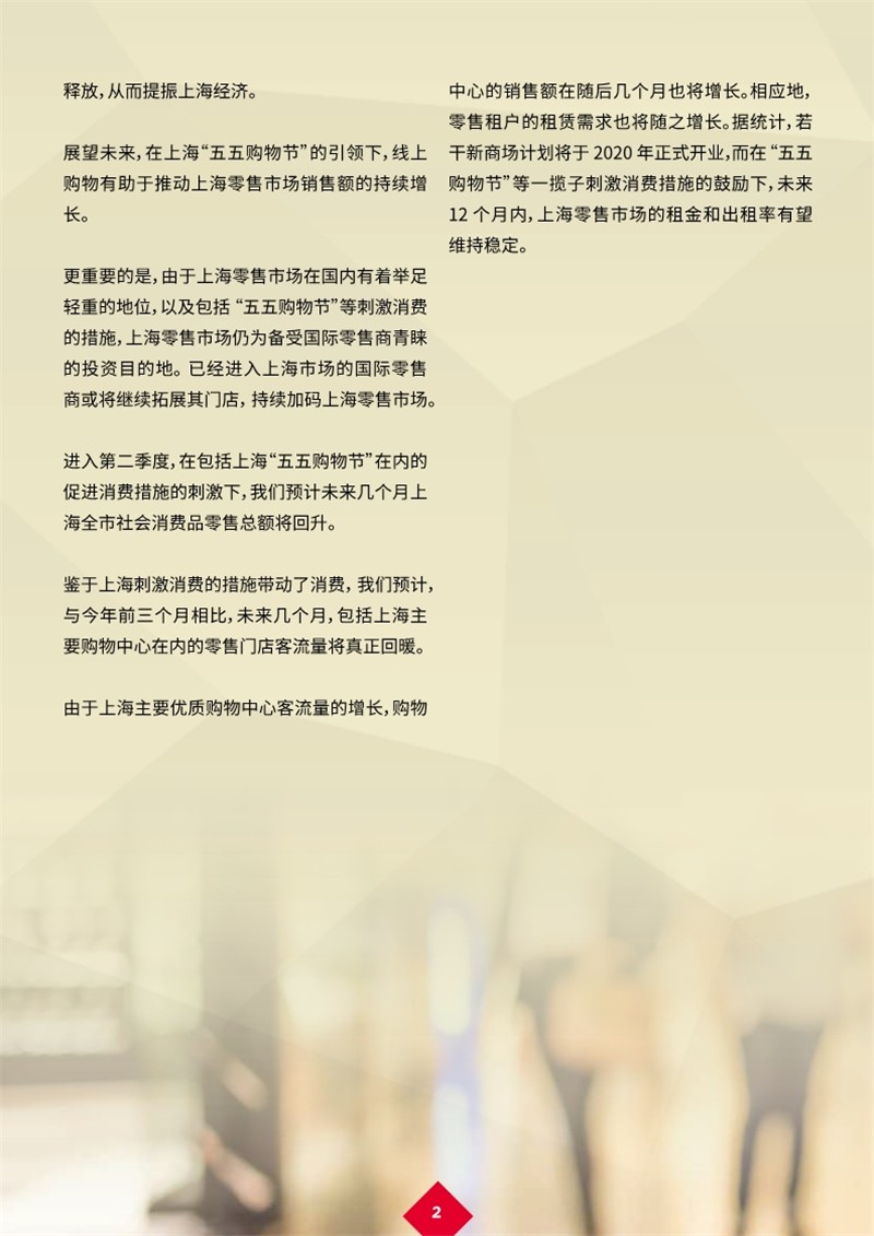 疫情后瑞丽的复苏与蜕变