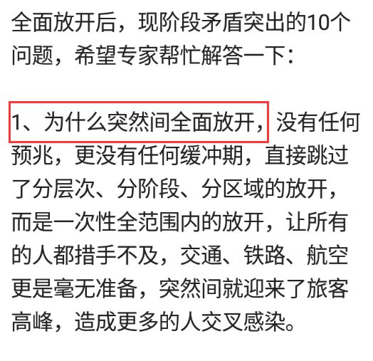 疫情放开具体日期详解