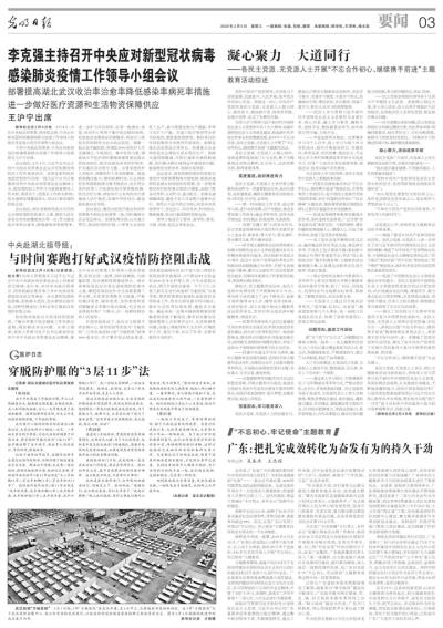 武汉疫情回顾，发生时间、影响与反思