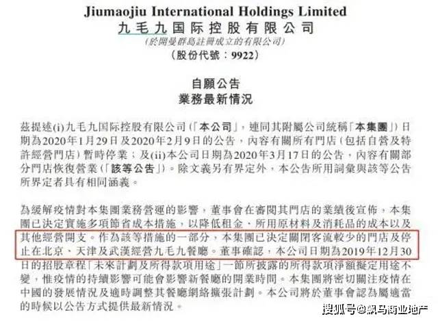 武汉疫情回顾与反思，结束时间及其长远影响分析