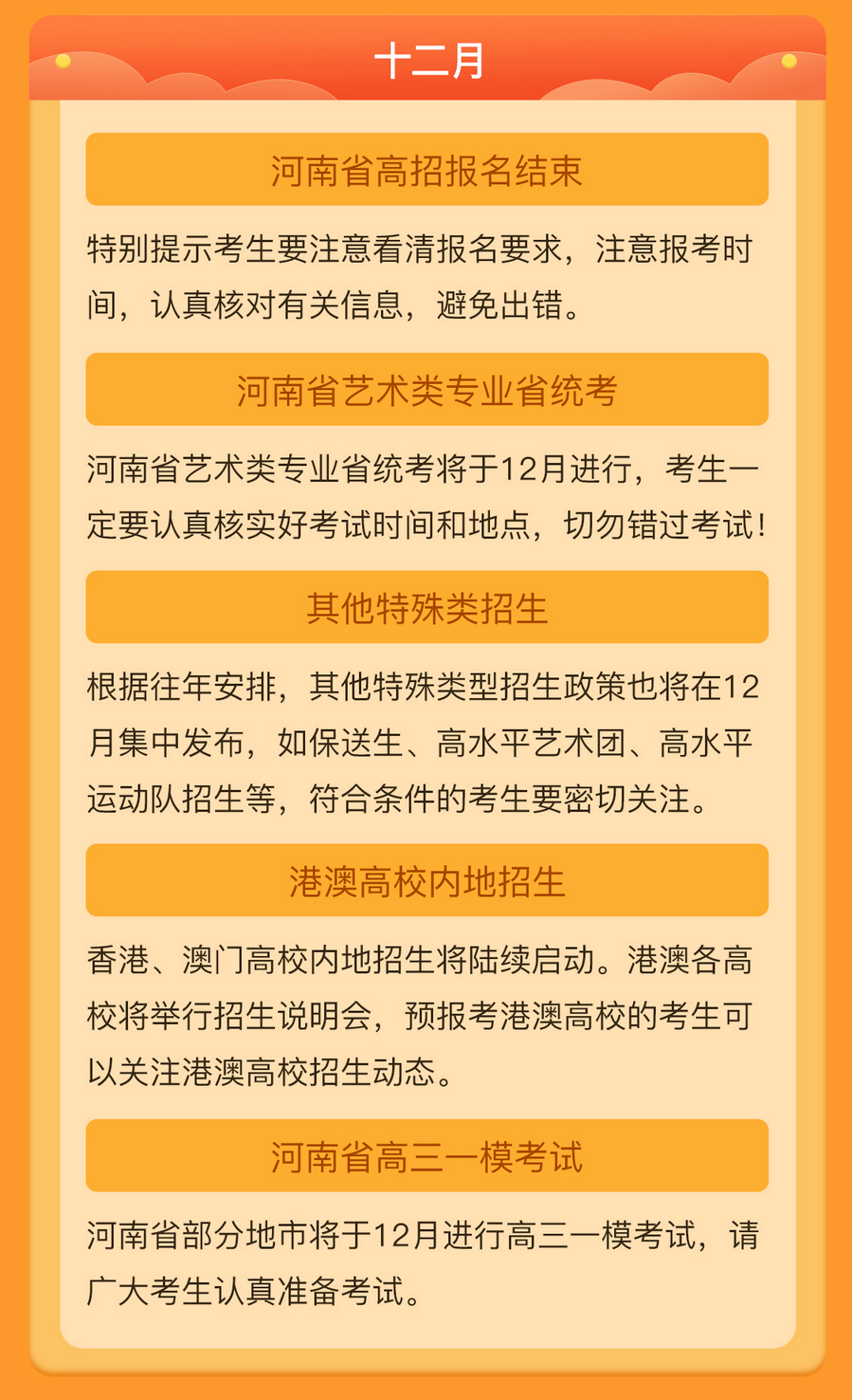疫情结束的时间节点，回顾过去，展望未来