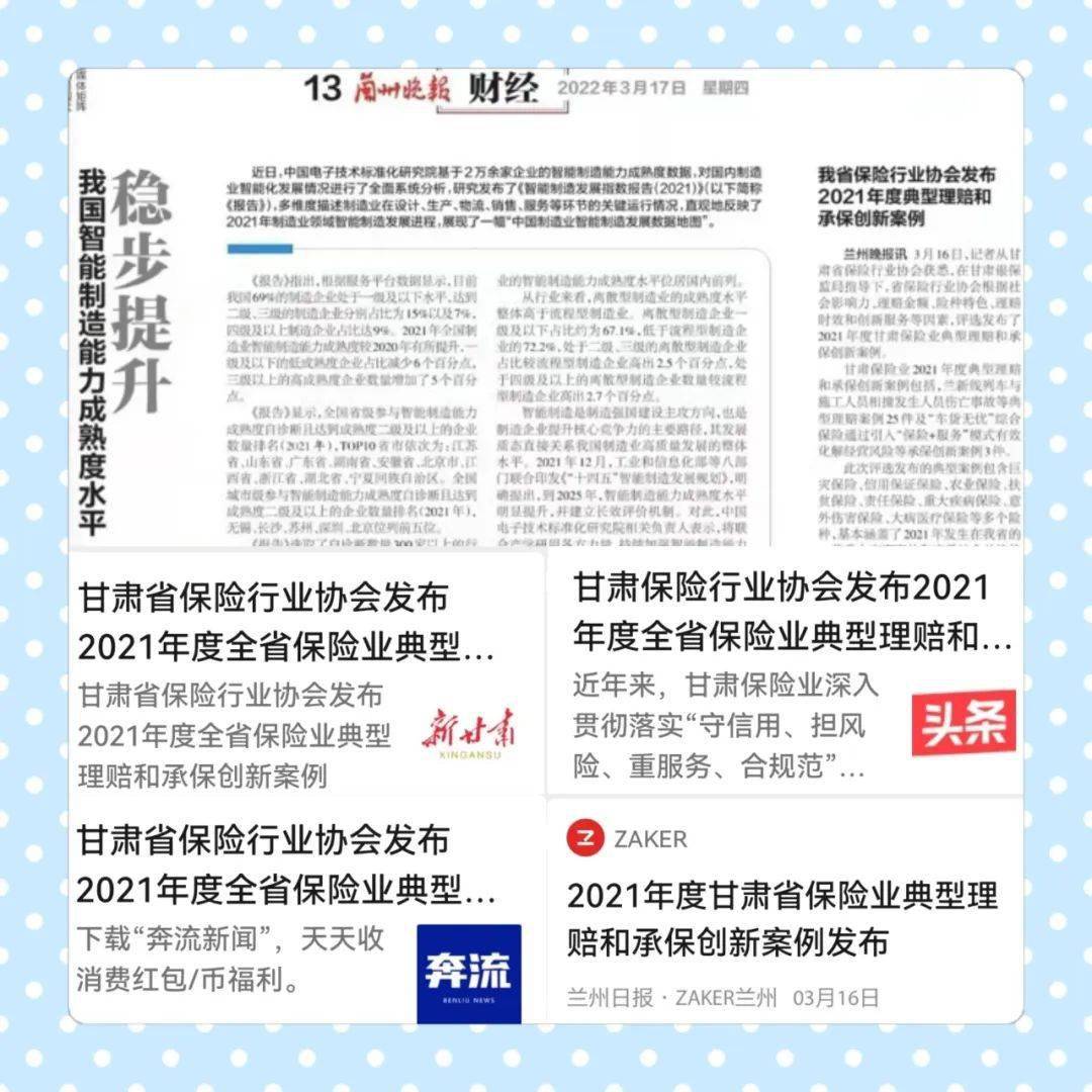 甘肃社保面临三年疫情挑战与机遇并存的发展态势