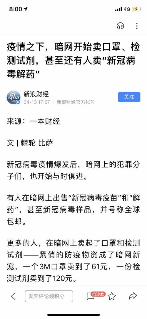 新冠病毒疫情始年，回顾与反思