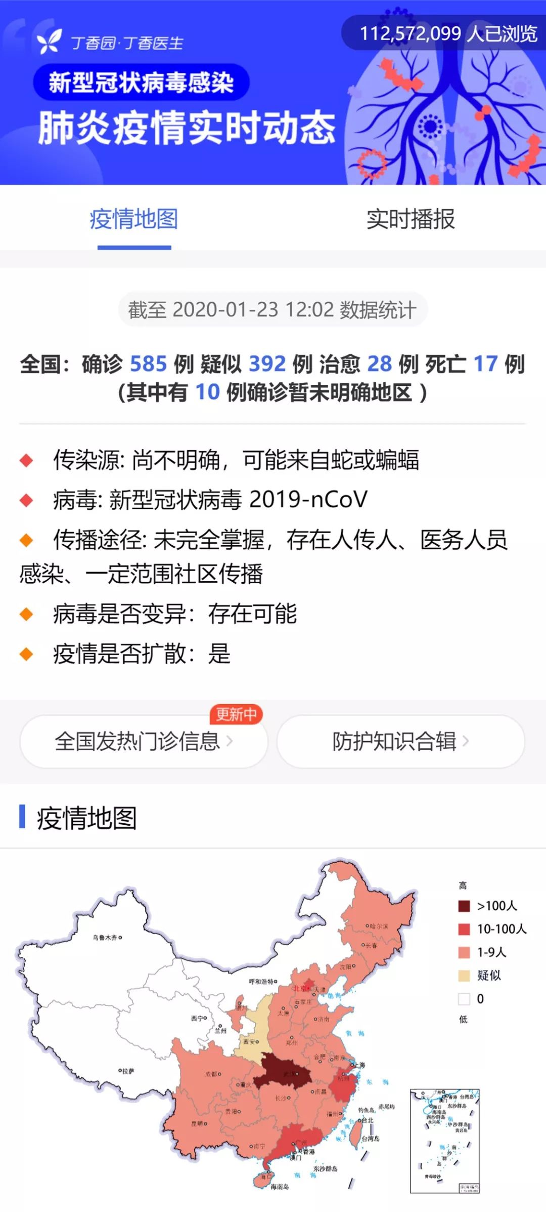 关于疫情病毒起源的探讨，聚焦2009年病毒起源事件揭秘