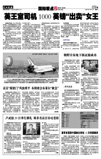 全球共同抗击甲型H1N1流感疫情，回顾2009年的挑战与应对