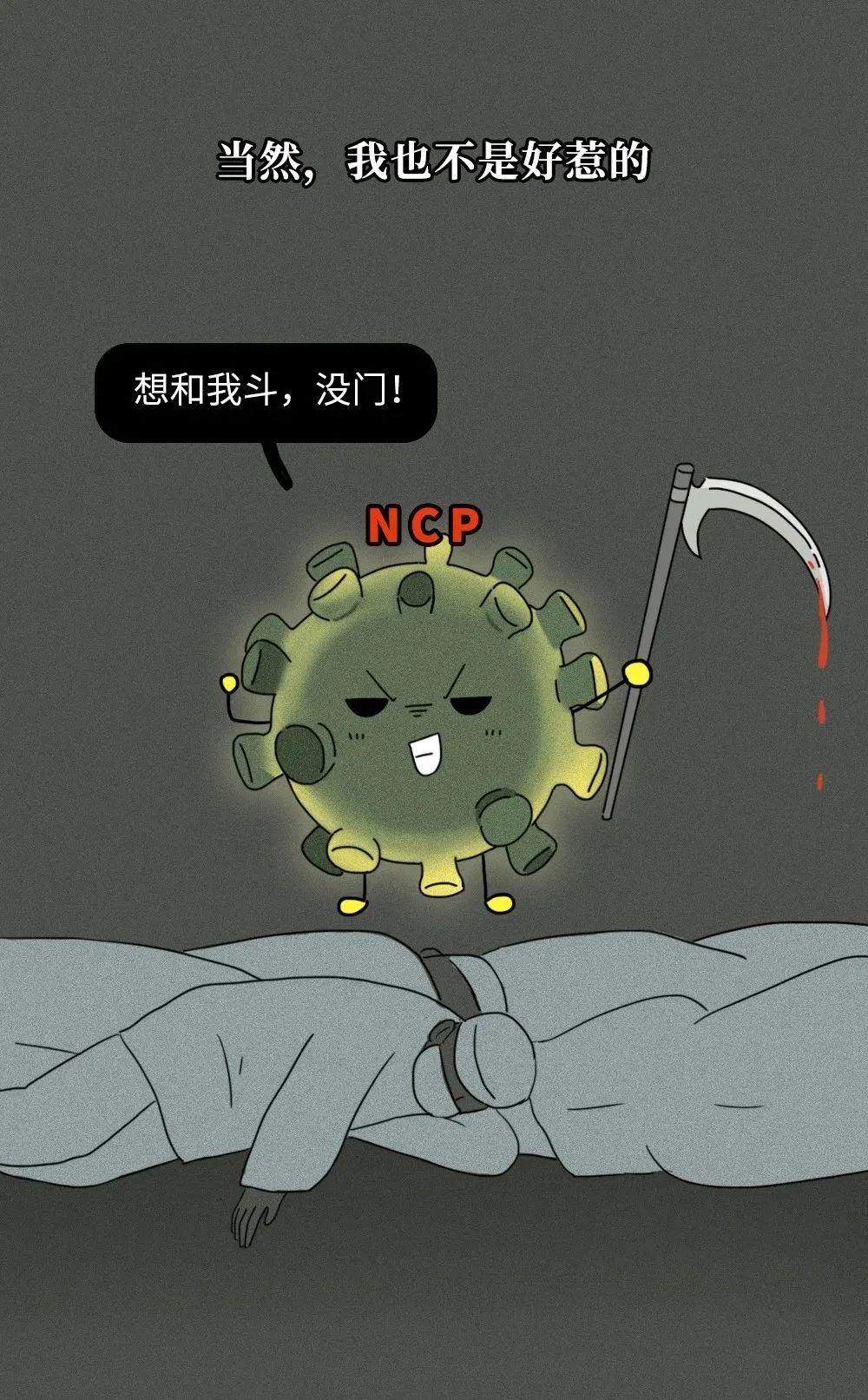 揭秘，新冠病毒真相与崛起的挑战，一场疫情背后的故事