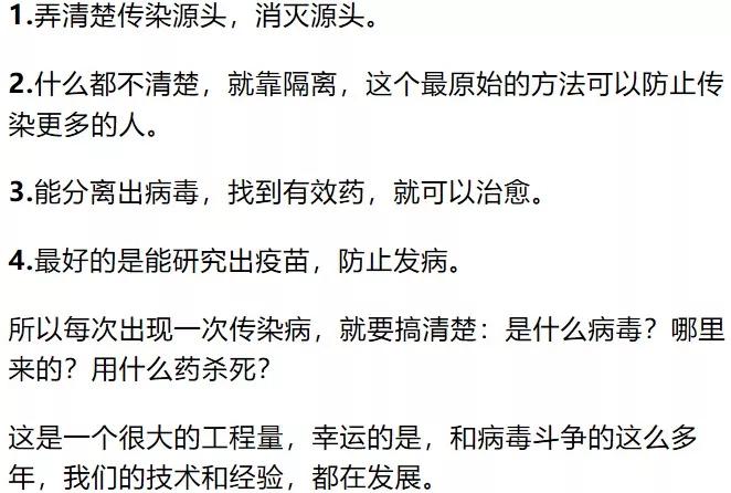疫情，究竟是何物？