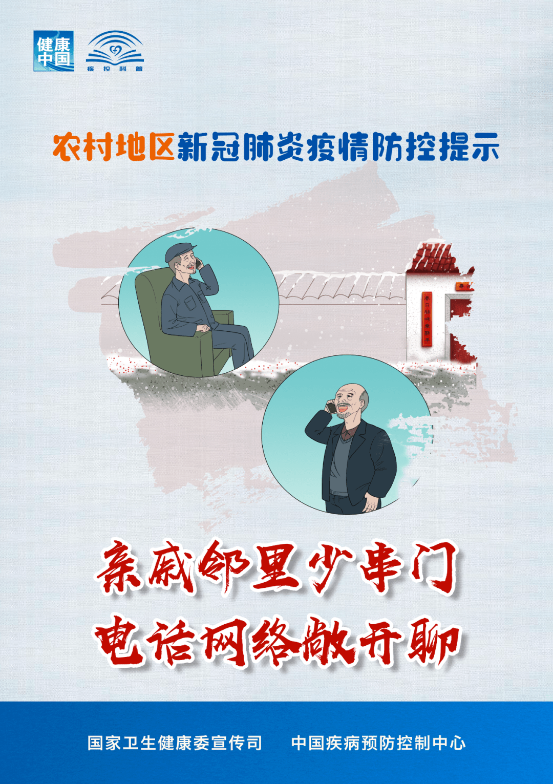 疫情起源春节，回顾与反思