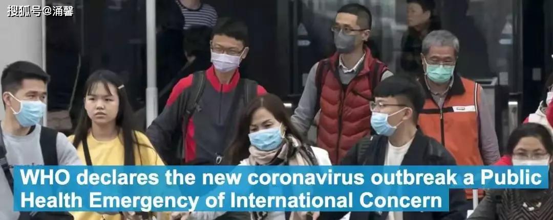 疫情爆发，全球公共卫生挑战的开端