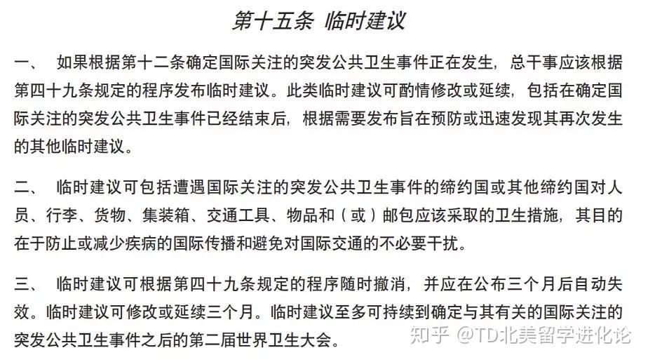 疫情始末，全球公共卫生事件的回顾与展望