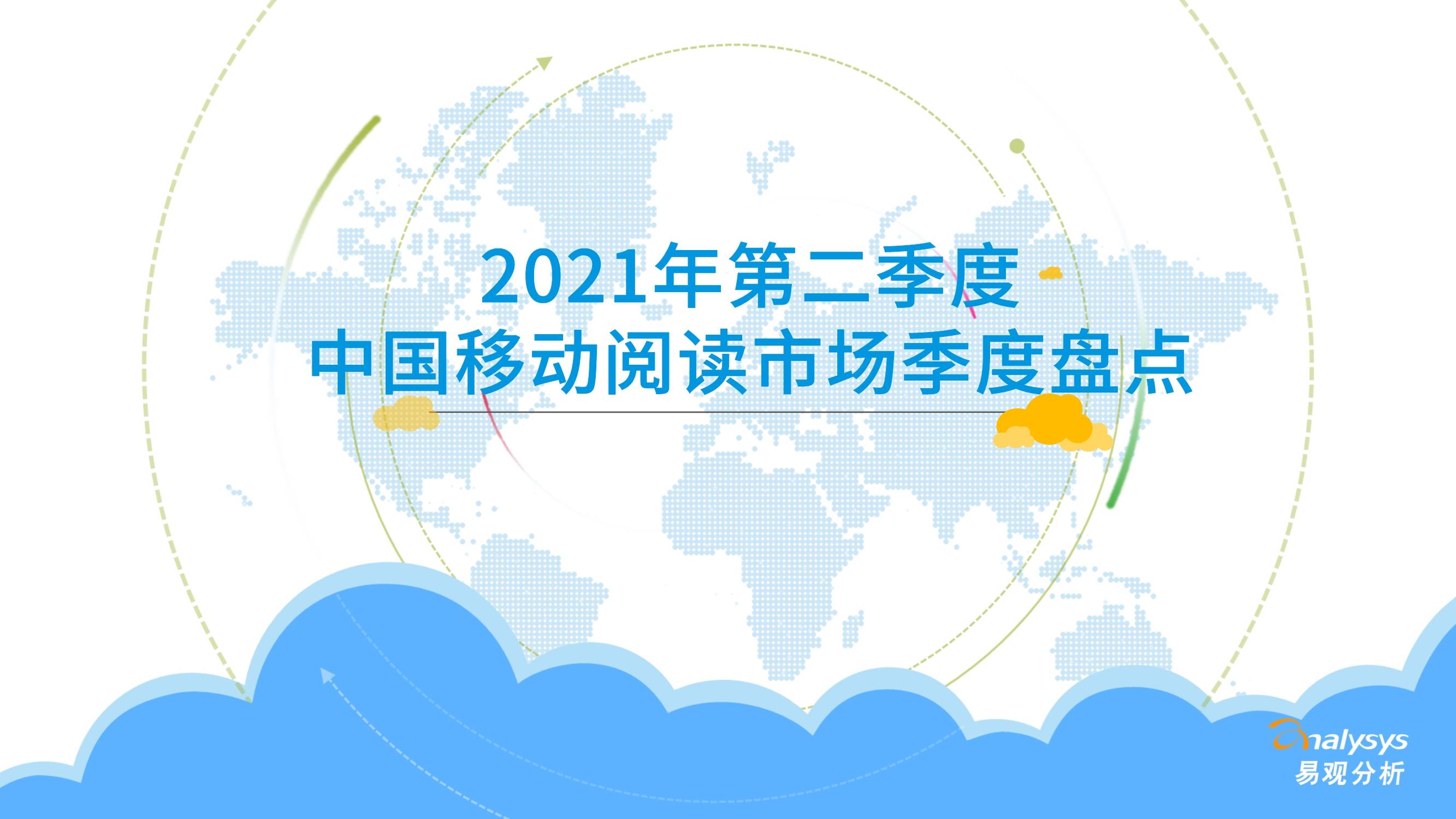 疫情开始之年，全球挑战与反思的启示