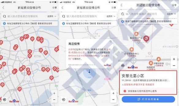 疫情地图颜色变化的背后故事揭秘