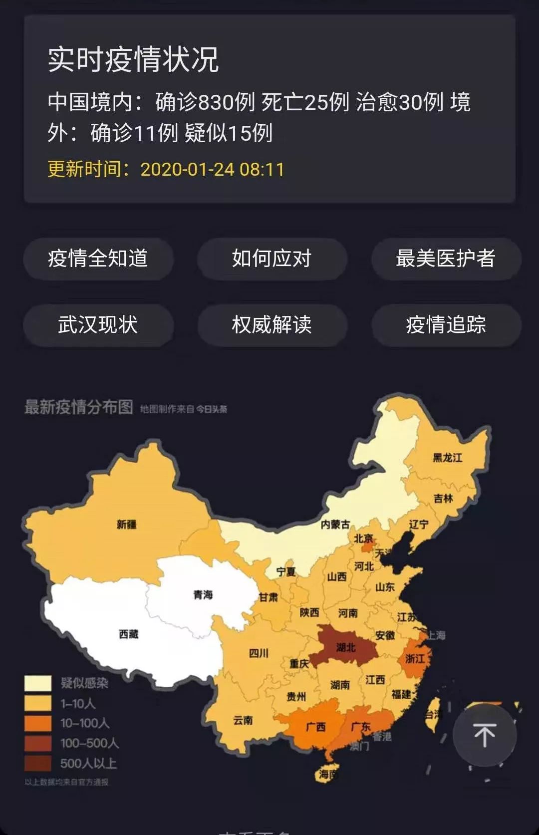 疫情地图全景解析，数据、分析与未来展望