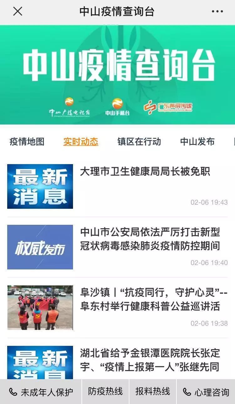 深圳疫情实时动态与地图查询，共抗疫情的最新数据消息