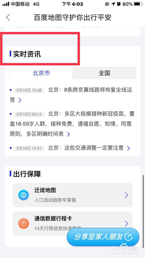 深圳疫情实时动态与地图查询，共抗疫情的最新数据消息