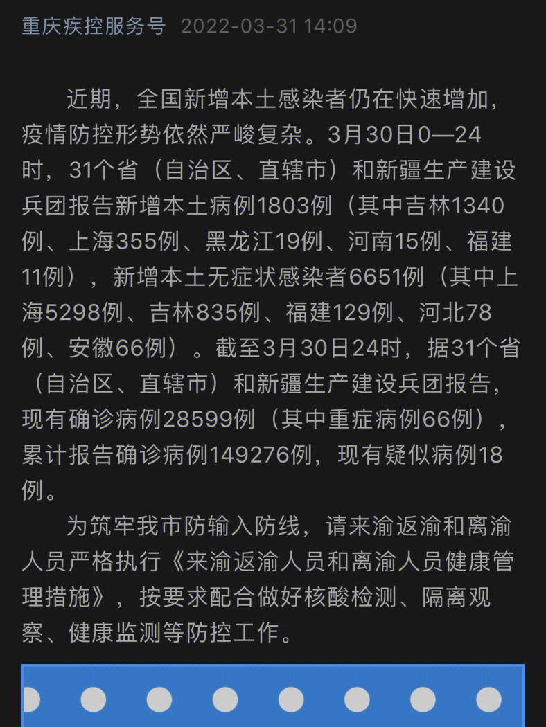 疫情最新情况与重庆封城状况解析