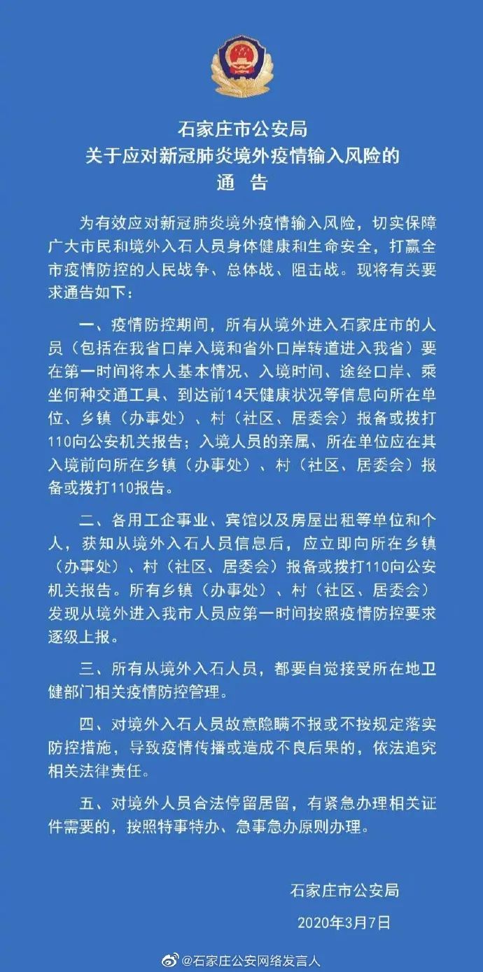 重庆加强疫情防控措施，保障人民生命安全公告