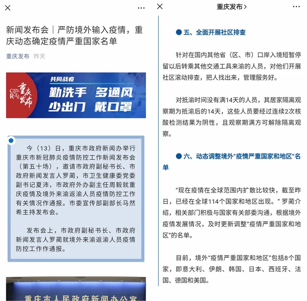 重庆疫情最新动态及防控措施概述