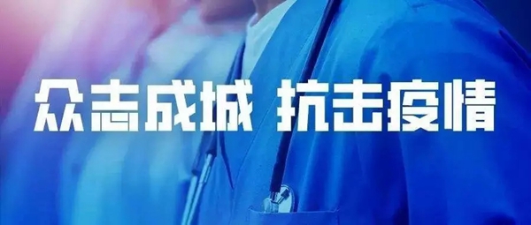 重庆最新疫情动态，坚定信心，携手共抗疫情