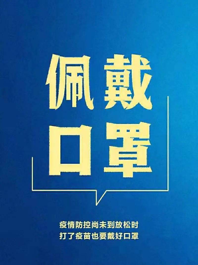 重庆疫情最新数据消息2021，坚定信心，共同抗击疫情