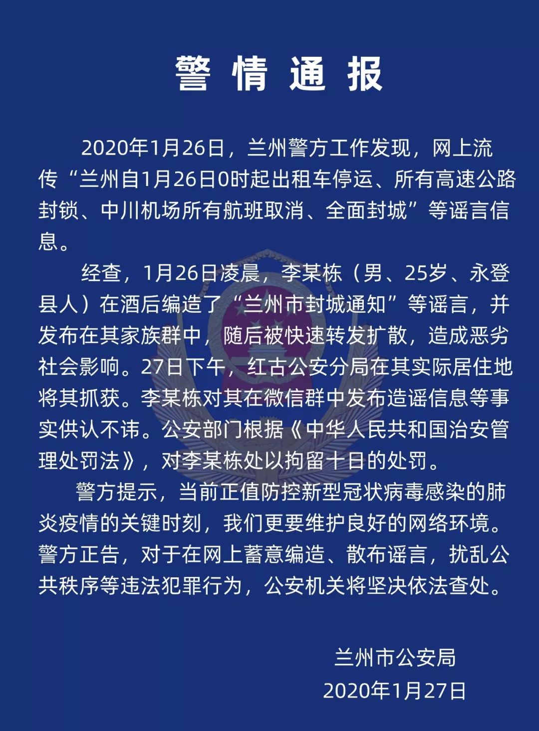 甘肃疫情最新消息，今日封城举措实施及数据更新