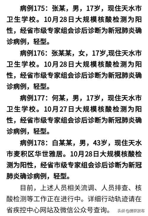 甘肃天水疫情最新病例，挑战及应对策略