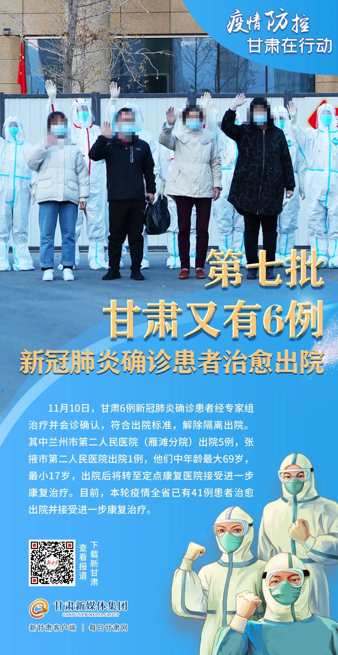 甘肃天水疫情最新病例，挑战及应对策略
