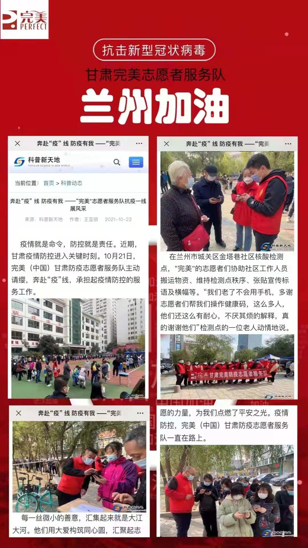 甘肃兰州疫情最新动态，坚定信心，携手共克时艰