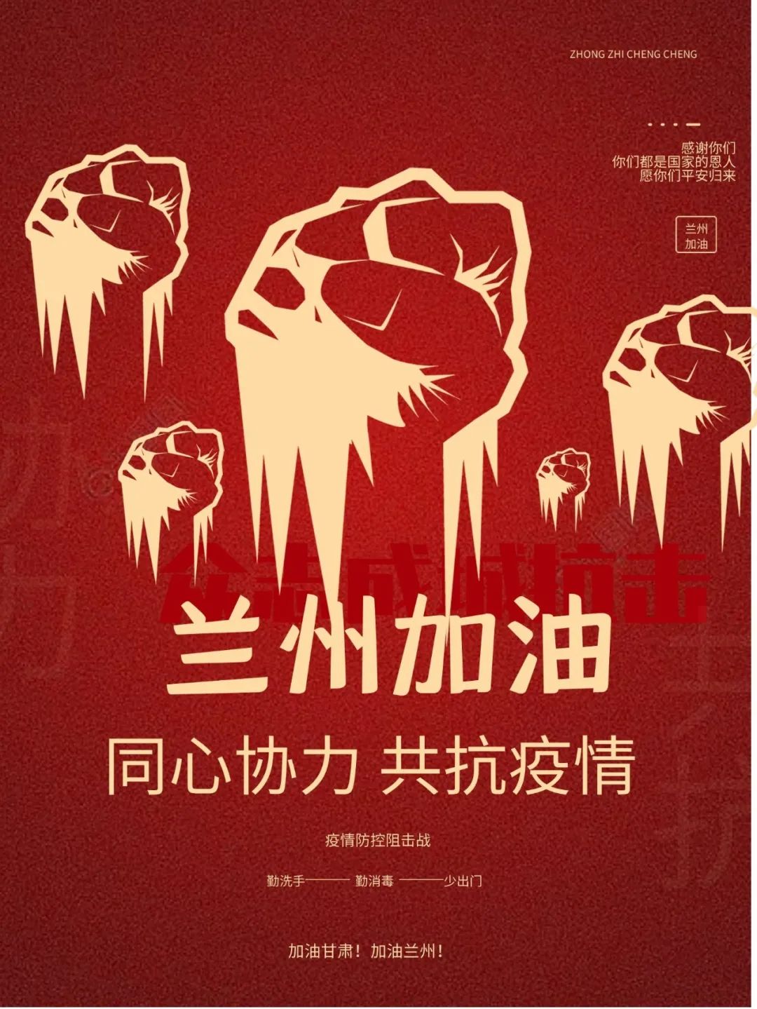甘肃兰州疫情最新动态，坚定信心，携手共克时艰