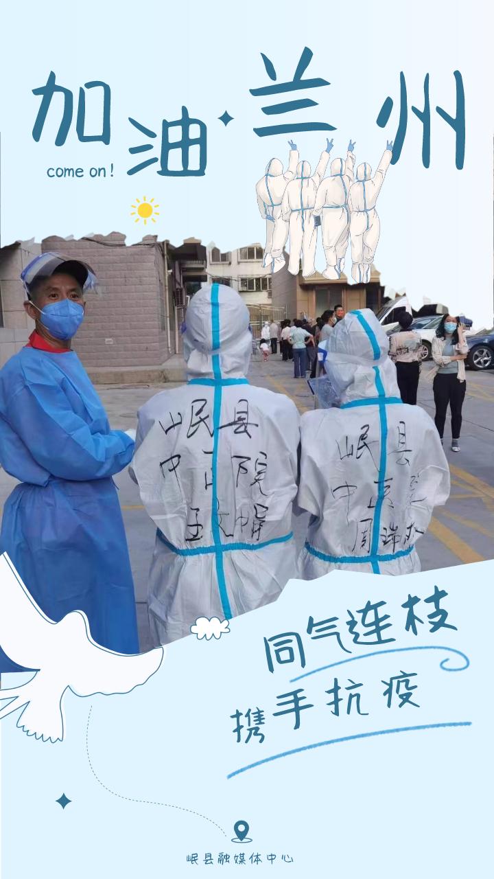 甘肃兰州疫情最新动态，坚定信心，携手共克时艰