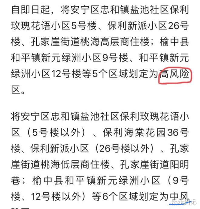 甘肃兰州疫情最新动态，14人受影响，城市防疫工作进展与挑战