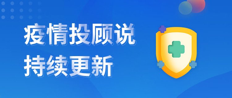 贵州最新疫情消息深度剖析
