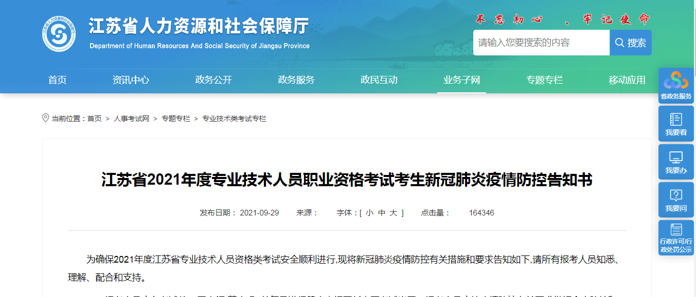 贵州疫情最新动态与防控措施年度报告（2021年）