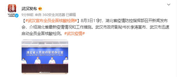 贵州疫情最新动态及防控措施概述