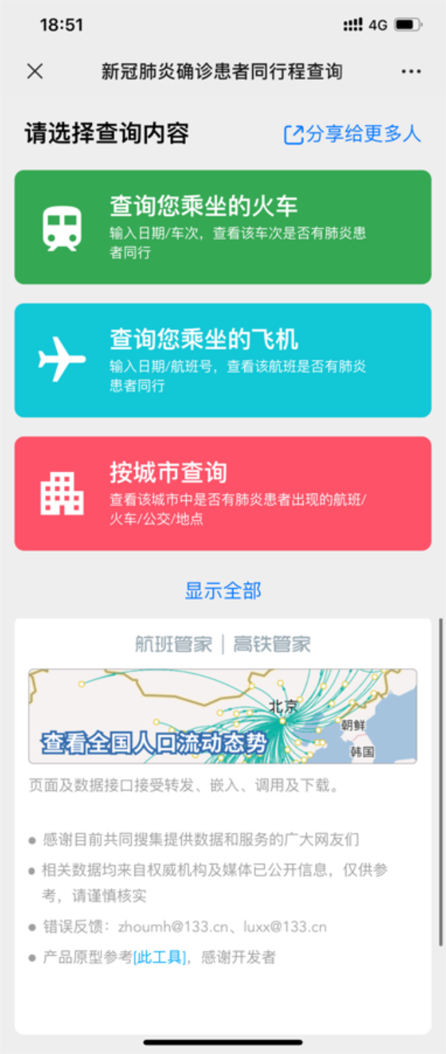 贵州最新疫情数据发布，全面防控，积极应对策略启动