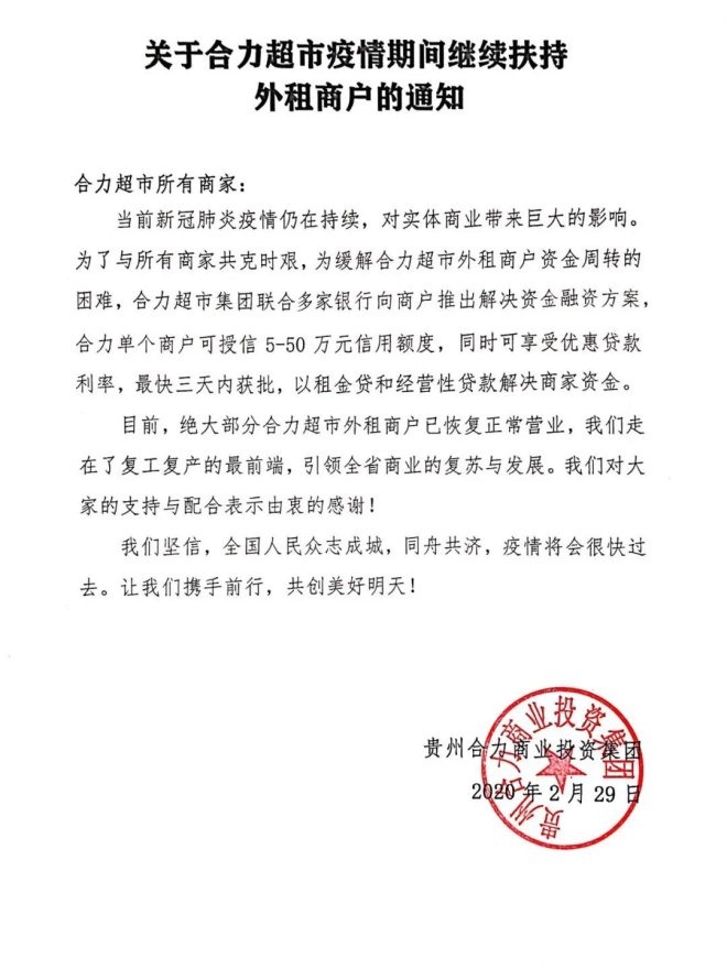 贵州疫情最新数据发布通知