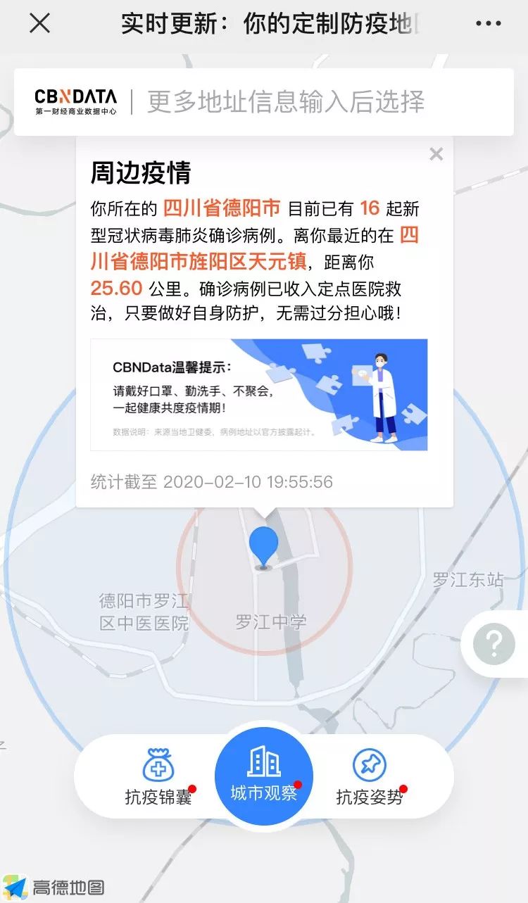 全球最新疫情实时动态查询，掌握信息，共抗疫情