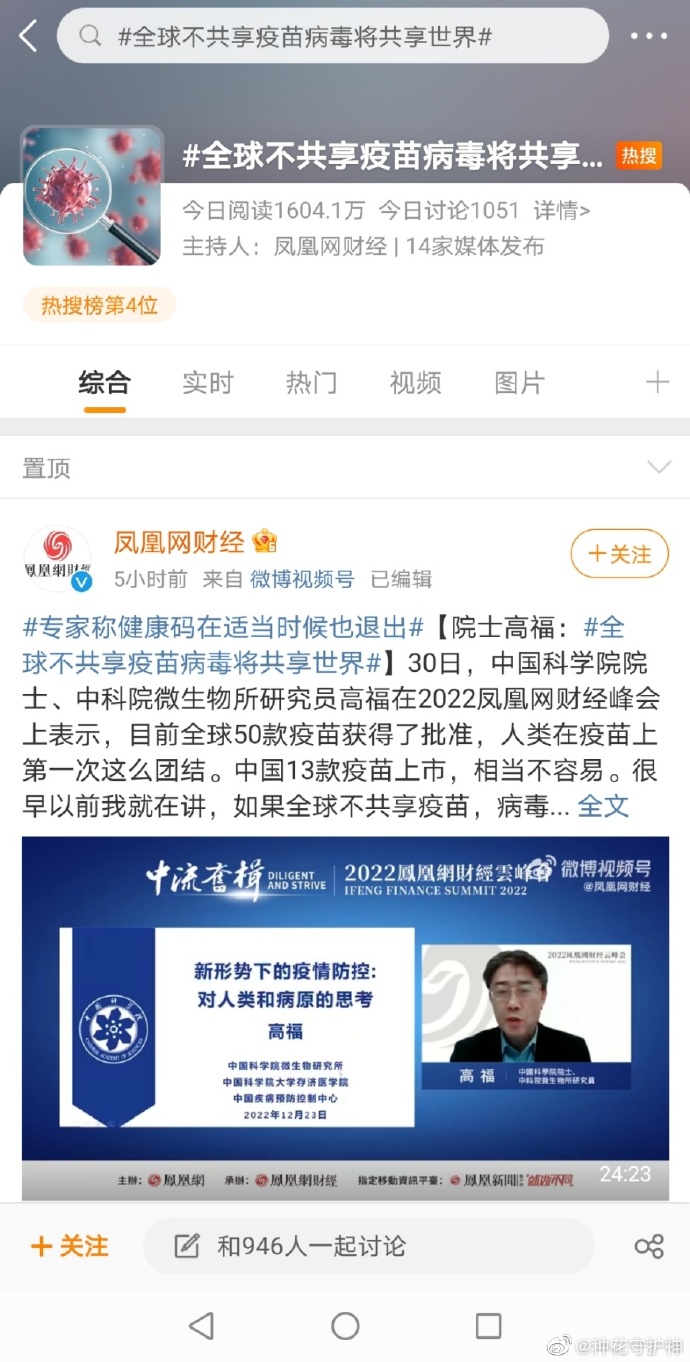 中国疫苗与全球疫情最新通告，共建健康防线