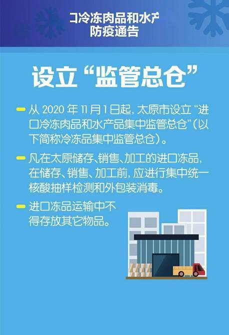 中国全面加强疫情防控，保障人民健康，最新疫情通知发布