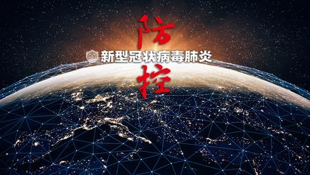 全球疫情最新消息数据发布，全球携手共抗疫情挑战