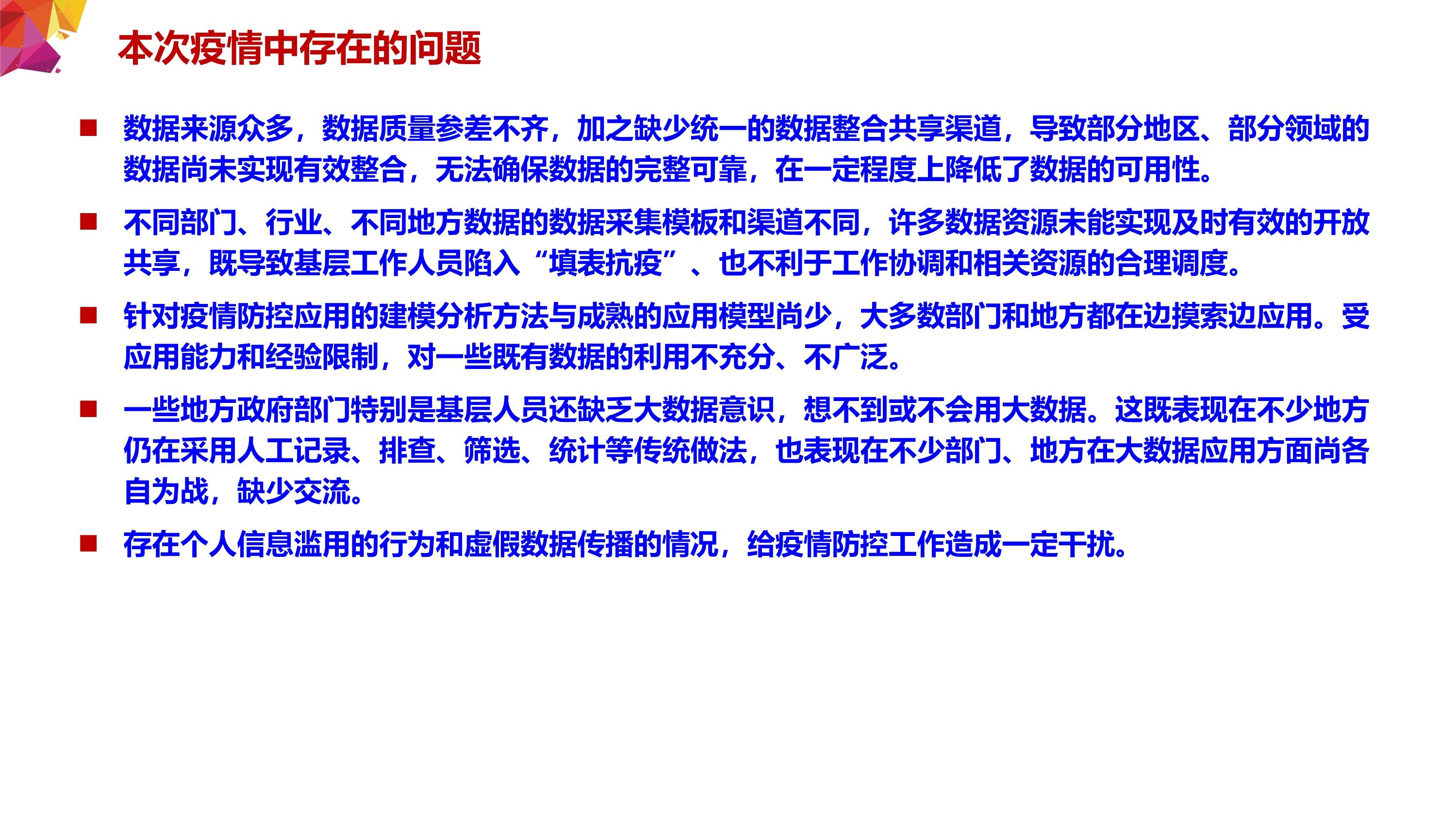 中国疫情最新数据全面分析报告