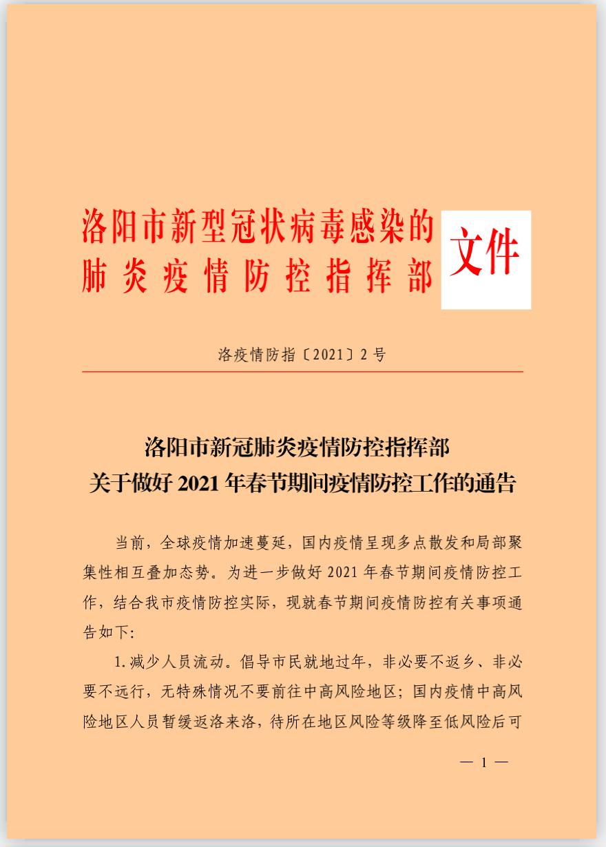 全球疫情最新动态，2021年进展与挑战的挑战分析